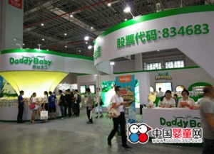 資本市場第一褲的魅力綻放 爹地寶貝亮相CBME，引領(lǐng)互聯(lián)網(wǎng)銷售新潮流