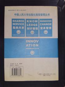 《創(chuàng)新管理與新產(chǎn)品開發(fā)（第2版）》 構(gòu)建企業(yè)核心競(jìng)爭(zhēng)力的系統(tǒng)指南